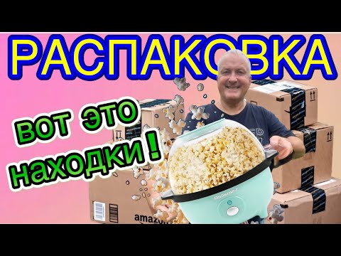 Что нашли в посылках за $7 - сокровища или хлам?! Азарт и неожиданные находки!