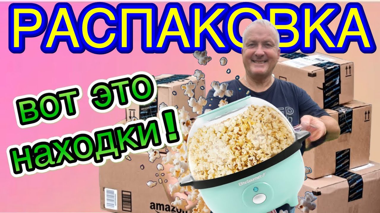 Что нашли в посылках за $7 - сокровища или хлам?! Азарт и неожиданные находки!