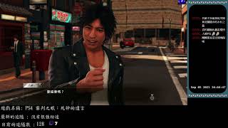 [顧寶] PS4 審判之眼：死神的遺言0905 part3