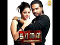 Eppo Nee Mp3 Song