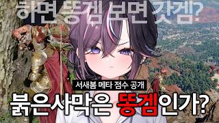 종겜짱의 붉은사막 20시간 플레이 리뷰