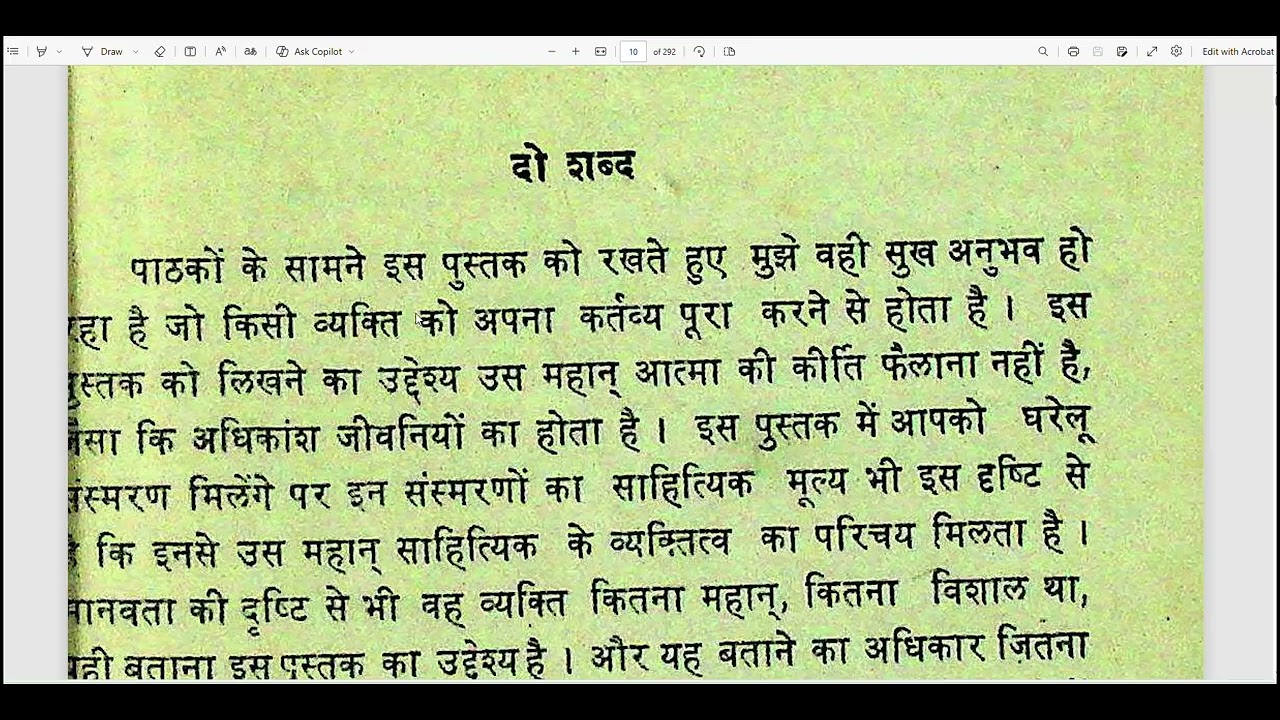 प्रेमचंद घर में जीवनी की भूमिका। शिवरानी देवी