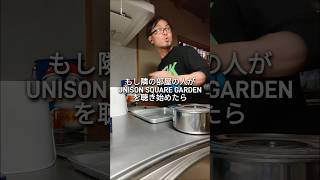 UNISON SQUARE GARDENの「シュガーソングとビターステップ」キッチン用品で叩いてみた#unionsquaregarden #ドラム #叩いてみた ジャンクドラマー　まー君