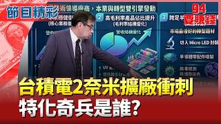 經濟變局