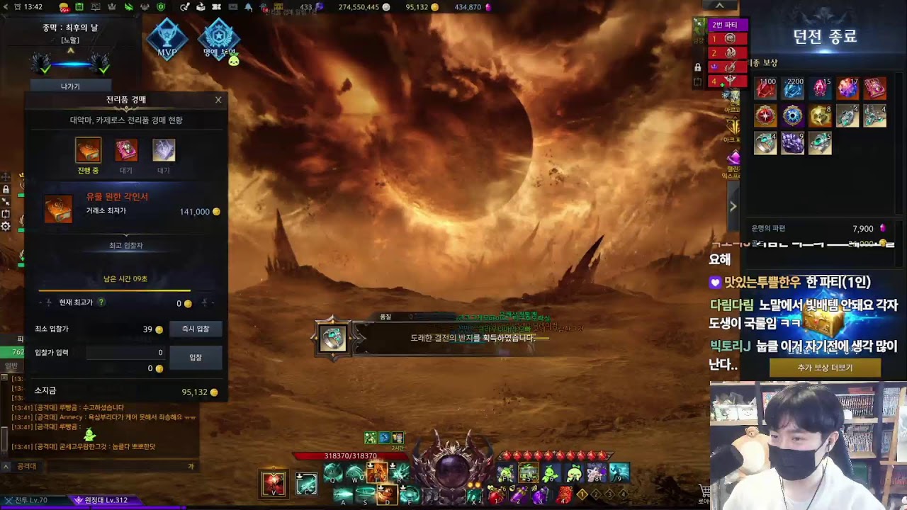 [로아Live] 공략 다쓰고 드디어 기어나온 바보온돌