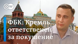 Соратник Навального из ФБК Иван Жданов об отравлении: «Именно Кремль ответственен за это покушение»