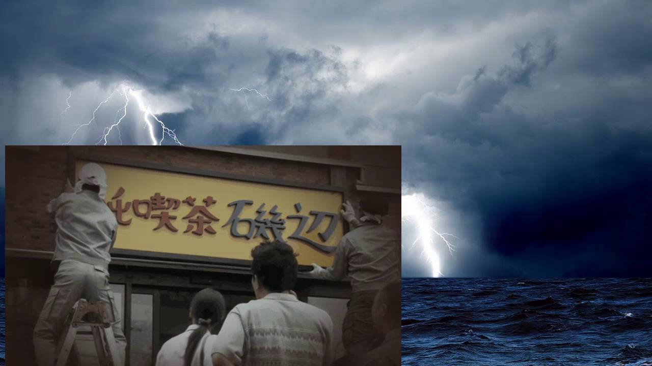 純喫茶磯辺 08 Youtube