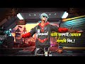 Freefire new lobby xml ।xml+cc+clip। check in description box📮@rafimahmudhridoy#xml#rafimahmudhridoy