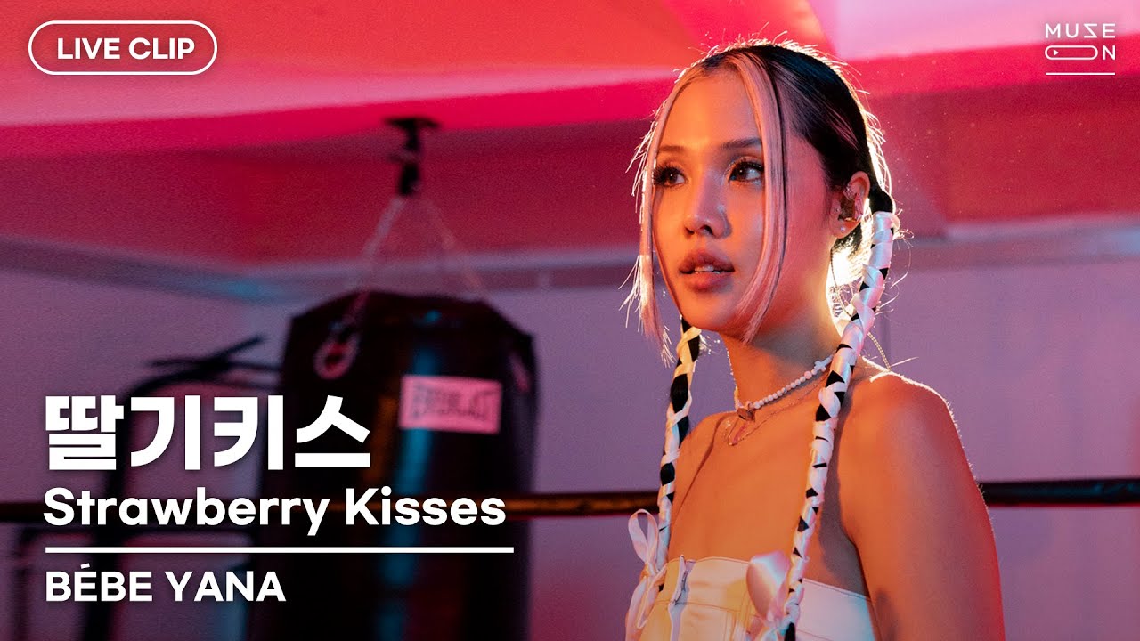 [MUSE ON 2021] LIVE / BÉBE YANA 베이비 야나 딸기키스 Strawberry Kisses YouTube