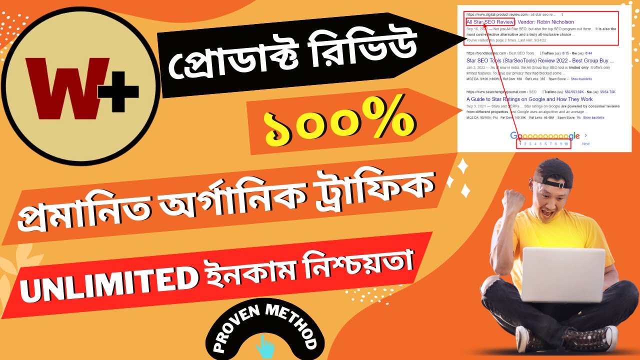 How to Promot Warrior Plus Product Reviews on Google first page With the website