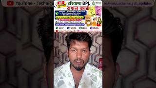 🚨 RATION CARD ONLINE APPLY #viral #explore #foryou #haryana #rationcard #fyp #ration  #aaryankelvin