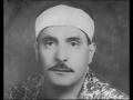 الشيخ كامل البهتيمي الفريد تسجيل حفلة سورتي الرحمن والعلق من مسجد الإمام الحسين بالقاهرة سنة 1962م