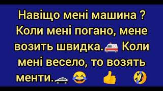 Сборник прикольных смешных анекдотов,  анекдоты про немцев, анекдоты про ментов, анекдоты про тёщу.