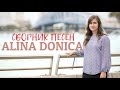 СБОРНИК ХРИСТИАНСКИХ ПЕСЕН - ALINA DONICA