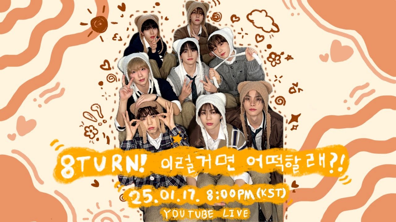 🤍8TURN! 이럴거면 어떡할래?!🤎