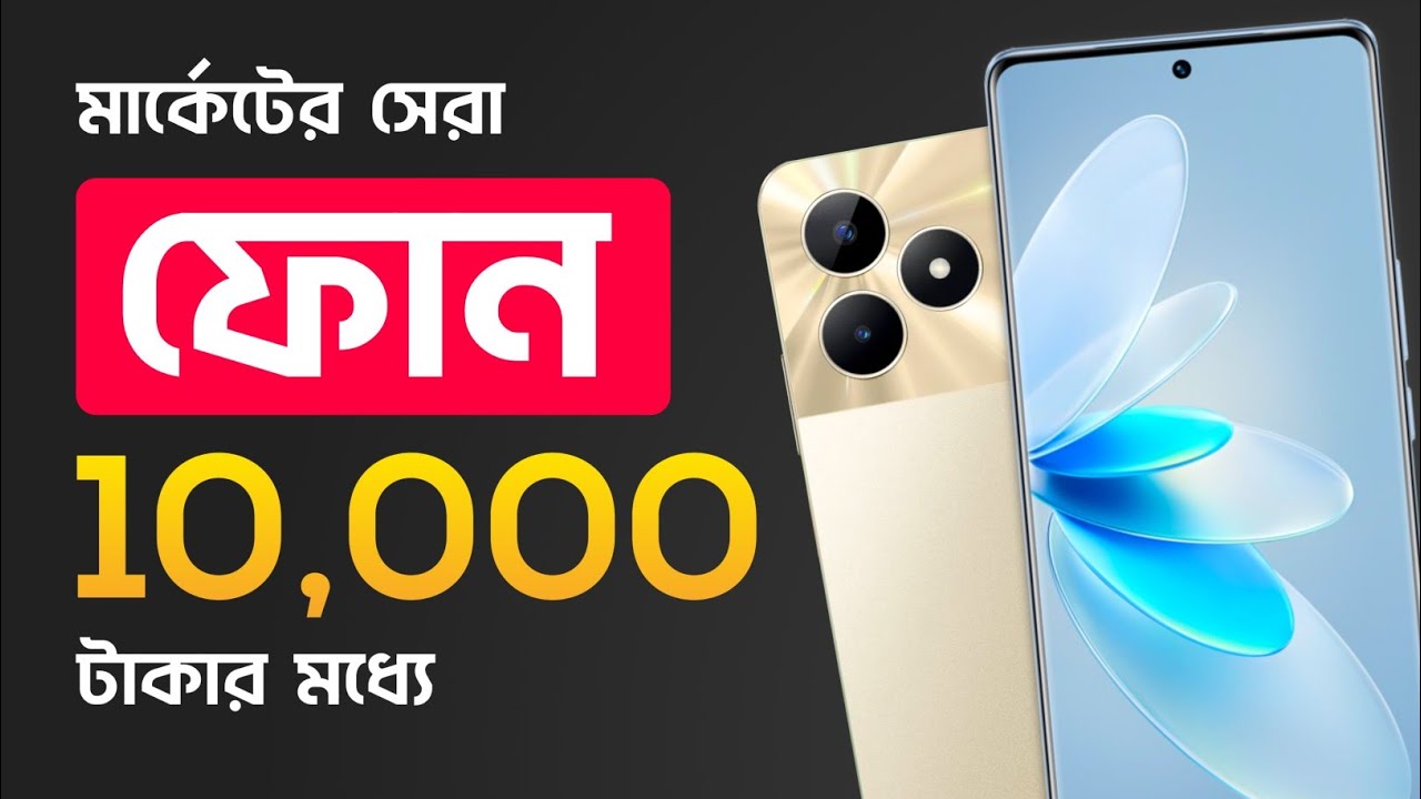 5 Best Phone Under 10000 10000 5-best-phone-under-10000-10000