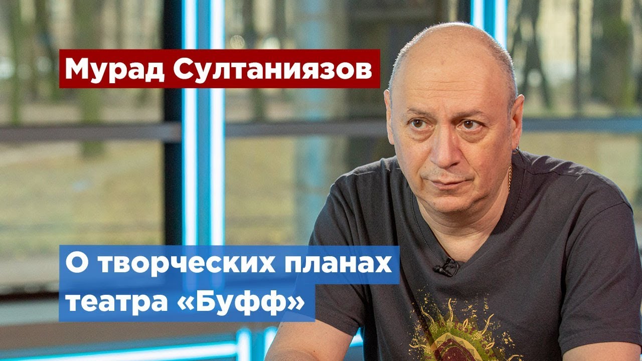 Мурад Султаниязов актер. Султаниязов Мурад Азатович. Мурад султаниязов