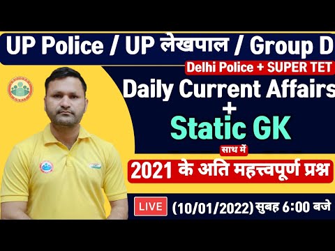 Current Affairs 2022 | Daily Current Affairs #11 | Current Affairs 2021 | Daily Current Affairs