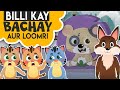 Billi Kay Bachay Cartoon Poem Kids Nursery Rhymes Animated 3D Cartoon For Children 