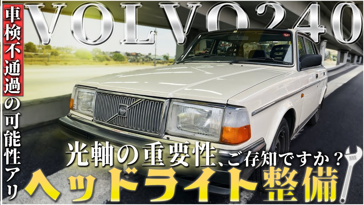 ちょっと古いけどターボです（快調です）車検H7.12.10 H7 LEDヘッドライト 爆光 車検対応 3倍明るさ 【新車検対応】Opplight