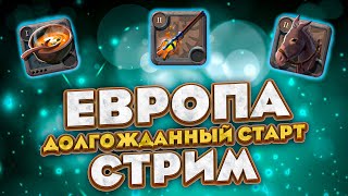 ПОЛУЧИ ПРЕМИУМ! СТАРТ НОВОГО СЕРВЕРА ALBION ONLINE