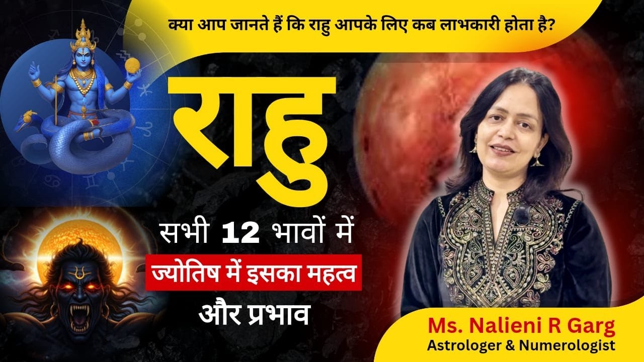 Rahu in 12 Houses Explained | Rahu Ka Asar Kundali Mein | NalieniR Garg | Ankshakti