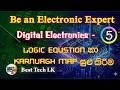 Digital Electronics -5 , Gate circuits හා k'map සුලුකිරීම් - සිංහලෙන්