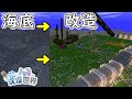 【マイクラ】海底を走る鉄道を作ってみたかったんですよ。⑨と作業厨の沈没世界 Part13