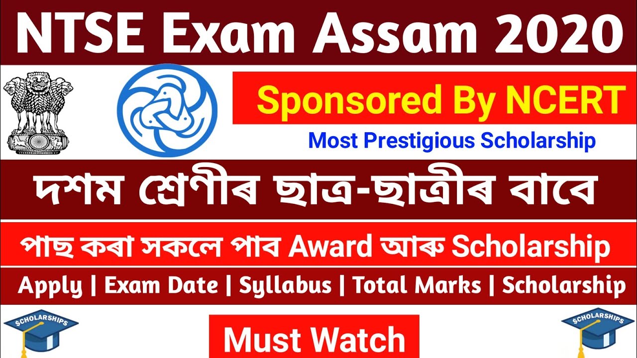 NTSE Exam Assam 2020 | National Talent Search Exam Assam 2020 | NTSE Examination Assam 2020