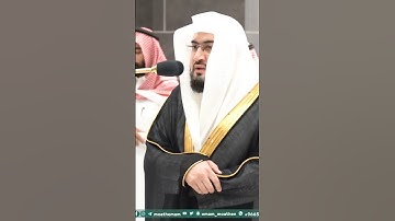 سورة الفاتحة - تلاوة الشيخ #بندر_بليلة
