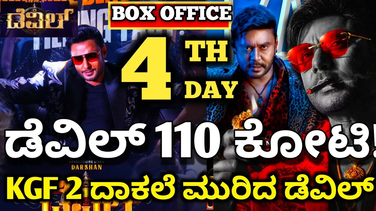 Devil Movie Review, Devil Movie 4 Day Collection,Devil Movie Boxoffice ...