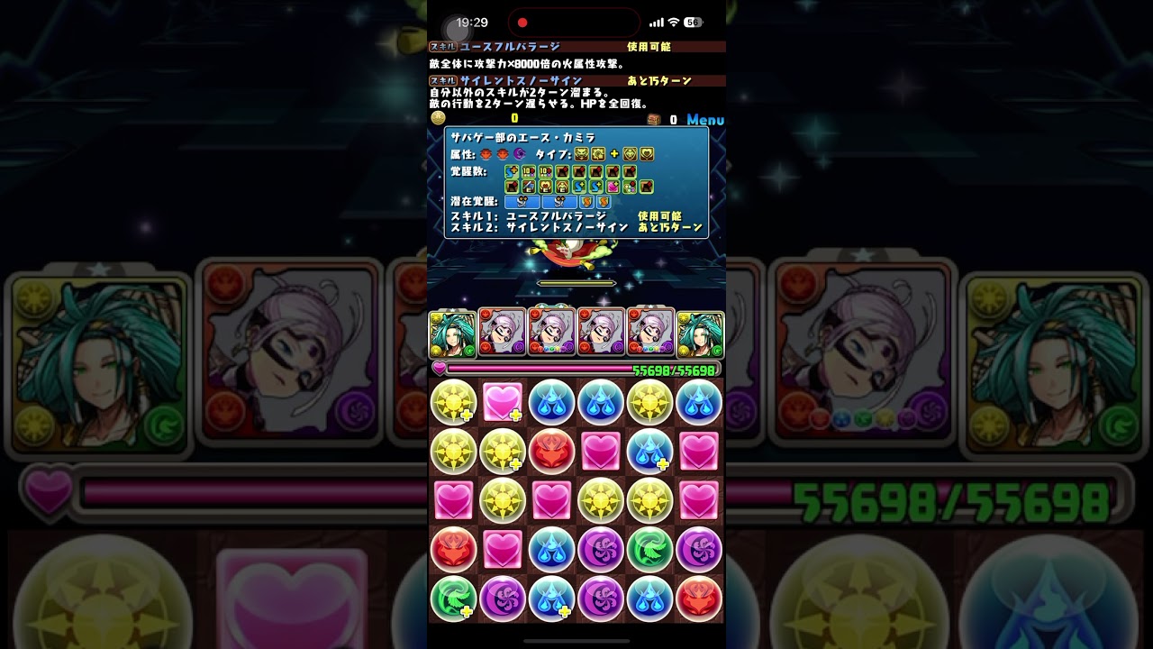 パズドラ15日ダンジョン140億コイン突破 - YouTube