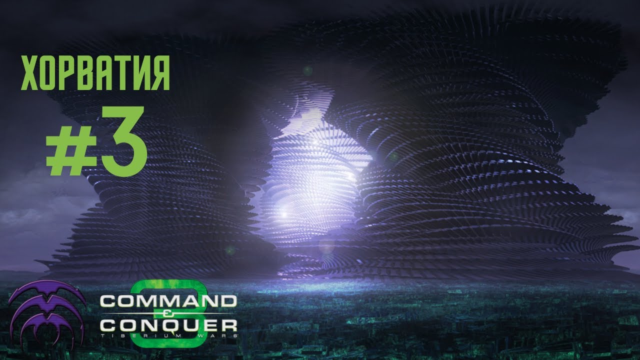 [#3 Scrin] Хорватия Scrin Command & Conquer 3 Tiberium Wars 2024 - YouTube
