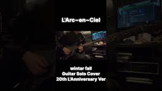 弾いてみた】L'Arc~en~Ciel / winter fall 20th L'Anniversary ver