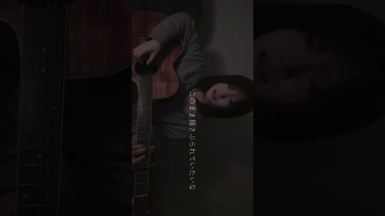 #short #恋風 #幾田りら #今日好き