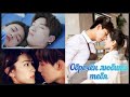 Клип к Дораме💫Обречён Любить Тебя || Ты моя Судьба💙Drama Trailer💫You Are My Destiny💙