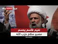 نعيم قاسم يرفض تسليم سلاح حزب الله ورئيس حكومة لبنان يحذر من قصفه الظهيرة نعيم قاسم يرفض تسليم سلاح حزب الله ورئيس حكومة لبنان يحذر من قصفه الظهيرة