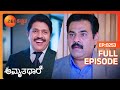 ಗೌತಮ್ ಭೂಮಿಕಾಗೆ I Love You ಹೇಳುತ್ತಾನೆ - Amruthadhaare - Full Ep - 253 - Goutham Dewan - Zee Kannada