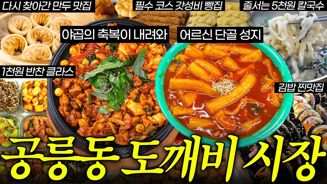 만두장성