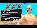 НАШЕЛ БАГ НА АДМИНКУ В GTA SAMP