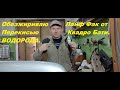 Перекись ВОДОРОДА как обезжириватель при покраске.