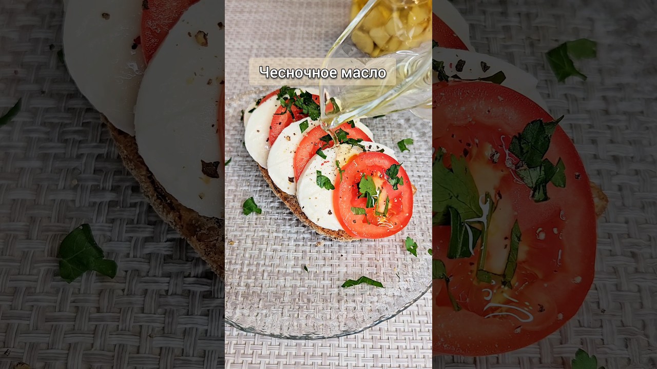 АРОМАТНОЕ ЧЕСНОЧНОЕ МАСЛО С ТРАВАМИ