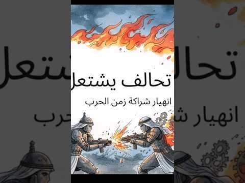لعبة كسر العظم الإمارات تنسحب والسعودية تعلن الطوارئ من يحكم الجنوب