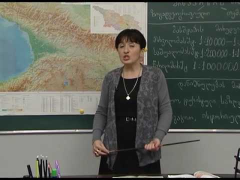 გეგმა და რუკა