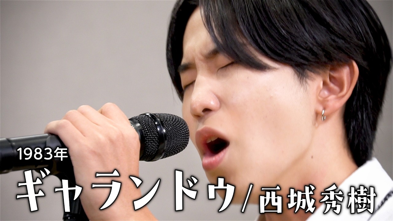 Sing this♪] Galandou / Hideki Saijo - Yuki Shima (Cover) - YouTube