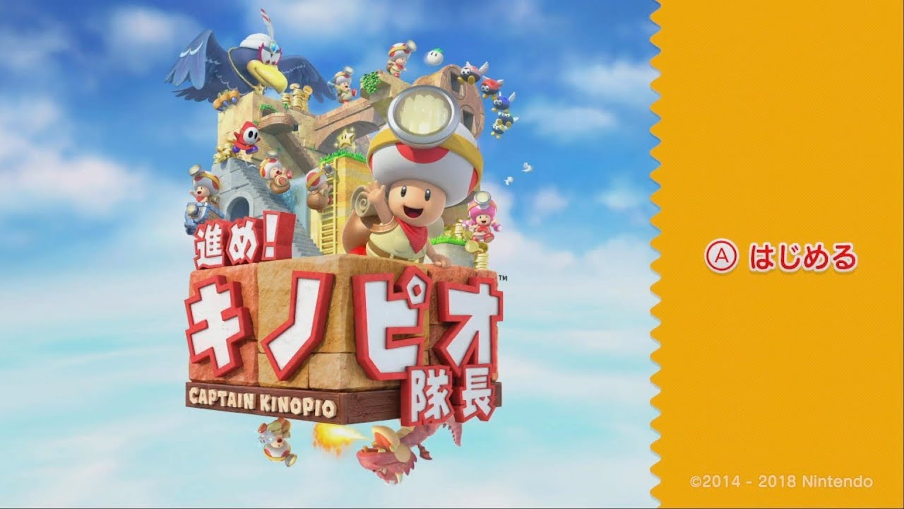 NintendoSwitch 進め！キノピオ隊長 体験版 プレイ動画 - YouTube