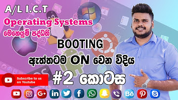 Operating Systems EP 02 | Booting ( පරිගනකය පණගැන්වීම)