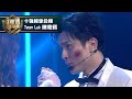福祿壽訓練學院 Team Luk 陳柏曦 十強純享合輯 阮兆祥 王祖藍 李思捷 搞笑 模仿 比賽 TVB綜藝 福祿壽訓練學院 Team Luk 陳柏曦 十強純享合輯 阮兆祥 王祖藍 李思捷 搞笑 模仿 比賽 TVB綜藝