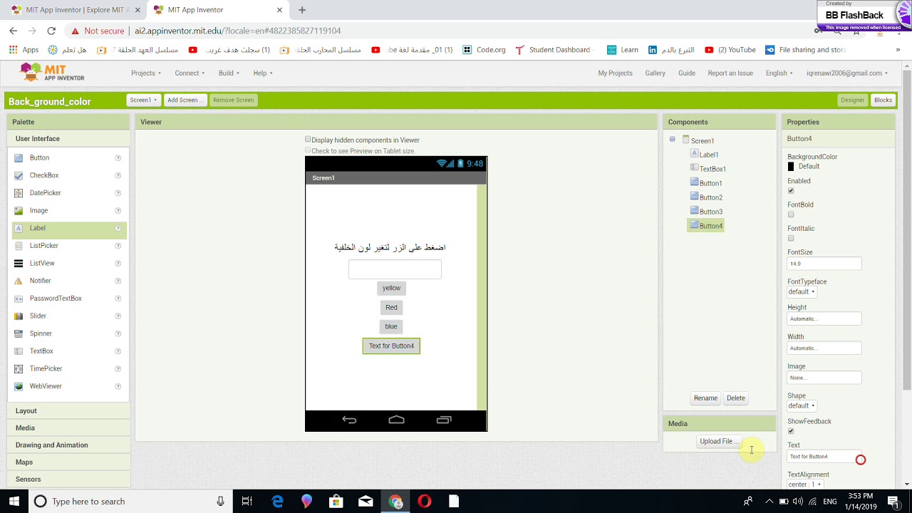 كيف تحترف في app inventor 🤦‍♂️👍👍👍 - YouTube