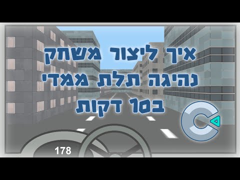 וִידֵאוֹ: 3 דרכים להשיג את Sims 3 בחינם